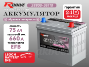 RDrive EFB 75Ач обратная полярность 28800-36110