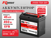 RDrive EFB 45Ач обратная полярность 31500-T5A-G01