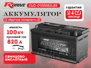 RDrive PHANTOM DIESEL 100�� �������� ���������� EUD-0100082LB5