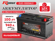 RDrive PHANTOM DIESEL 100Ач 940A обратная полярность EUD-100094L5