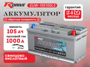 RDrive PHANTOM 105Ач обратная полярность EUW-105100L5