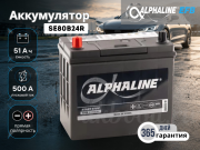 ALPHALINE EFB 51�� ������ ���������� SE80B24R