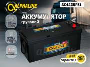 ALPHALINE 135�� ������ ���������� SDL135F51