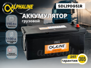 ALPHALINE 190�� ������ ���������� SDL190G51R