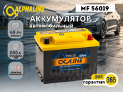 ALPHALINE 60Ач обратная полярность MF56019