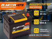 RACER EFB 65Ач обратная полярность 85D23L
