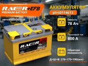 RACER EFB 78Ач L3 обратная полярность plnt0114613