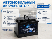 Русская Звезда 60Ач прямая полярность