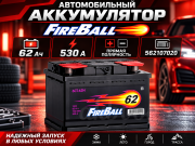 FIRE BALL 62Ач прямая полярность 562107020