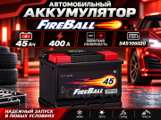 FIRE BALL 45Ач обратная полярность 545106020