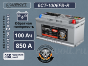 ИРКУТ EFB 100Ач обратная полярность EFB-L5EU