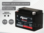 RDrive eXtremal PLATINUM 11Ач прямая полярность YTZ12S