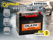 ALPHALINE 80Ач обратная полярность SD95D26L