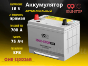 9999 IDLE-STOP EFB 75Ач 780А прямая полярность QNE-110D26R