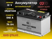 9999 HEAVY DUTY HYBRID 74Ач 540А обратная полярность QND-375LN3
