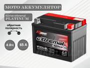 RDrive eXtremal PLATINUM 4�� 65A �������� ���������� YTZ5S-BS
