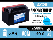 Exide 6Ач прямая полярность ETX7A-BS