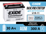Exide Conventional 30 Ач U1R-11