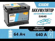Exide Premium 64Ач обратная полярность EA640