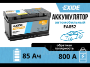 Exide Premium 85Ач обратная полярность EA852