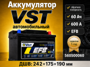 VST EFB 60Ач 600A обратная полярность 560500060