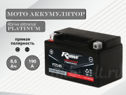 RDrive eXtremal PLATINUM 8.6Ач прямая полярность YTZ10S