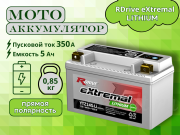 RDrive eXtremal LITHIUM 5Ач прямая полярность YTZ14S-LI