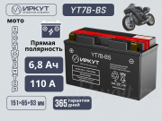 ИРКУТ AGM 6.8 Ач прямая полярность YT7B-BS