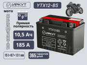 ИРКУТ AGM 10.5Ач прямая полярность YTX12-BS