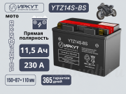 ИРКУТ AGM 11.5Ач прямая полярность YTZ14S-BS