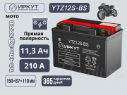 ИРКУТ AGM 11.3Ач прямая полярность YTZ12S-BS
