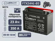 ����� AGM 23�� �������� ���������� YTX24HL-BS