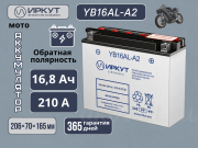 ����� 16.8�� �������� ���������� YB16AL-A2
