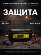 Зарядное устройство Вымпел-21