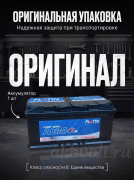Platin AGM 95�� 850A �������� ���������� 59520