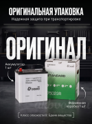 DOMEI 65Ач 640A прямая полярность 75D23R