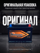 Deka Power AGM 60Ач 680A обратная полярность AGM L2