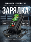 Портативное зарядное устройство RDrive StartEasy C4-Li-12