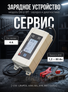 �������-��������������� ����� RDrive StartEasy PRO C4-Li-DT
