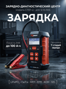 �������-��������������� ����� RDrive StartEasy PRO CT5P-Li