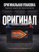 Deka Power AGM 95�� 850A �������� ���������� AGM-49R