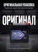 Deka Power AGM для Voyah Free 40Ач 330A