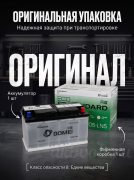 DOMEI Eco STANDARD 105Ач 950A обратная полярность DIN105LN5