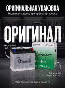 DOMEI Eco STANDARD 78Ач 750A обратная полярность DIN78LN3