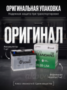 DOMEI Eco STANDARD 88Ач 820A обратная полярность DIN88LN4