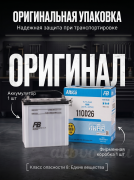 FB Altica HIGH-GRADE 80Ач прямая полярность FB110D26R