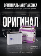 FB Altica PREMIUM 98Ач прямая полярность FB145D31R