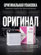 FB ECHNO EN EFB 38Ач обратная полярность FB345LN0