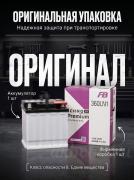 FB ECHNO EN Premium EFB 45Ач обратная полярность FB355LN1