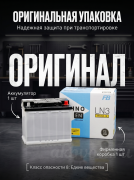 FB ECHNO EN EFB 72Ач обратная полярность FB390LN3IS